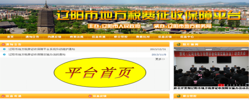 耀彩网集团-智慧都会项目