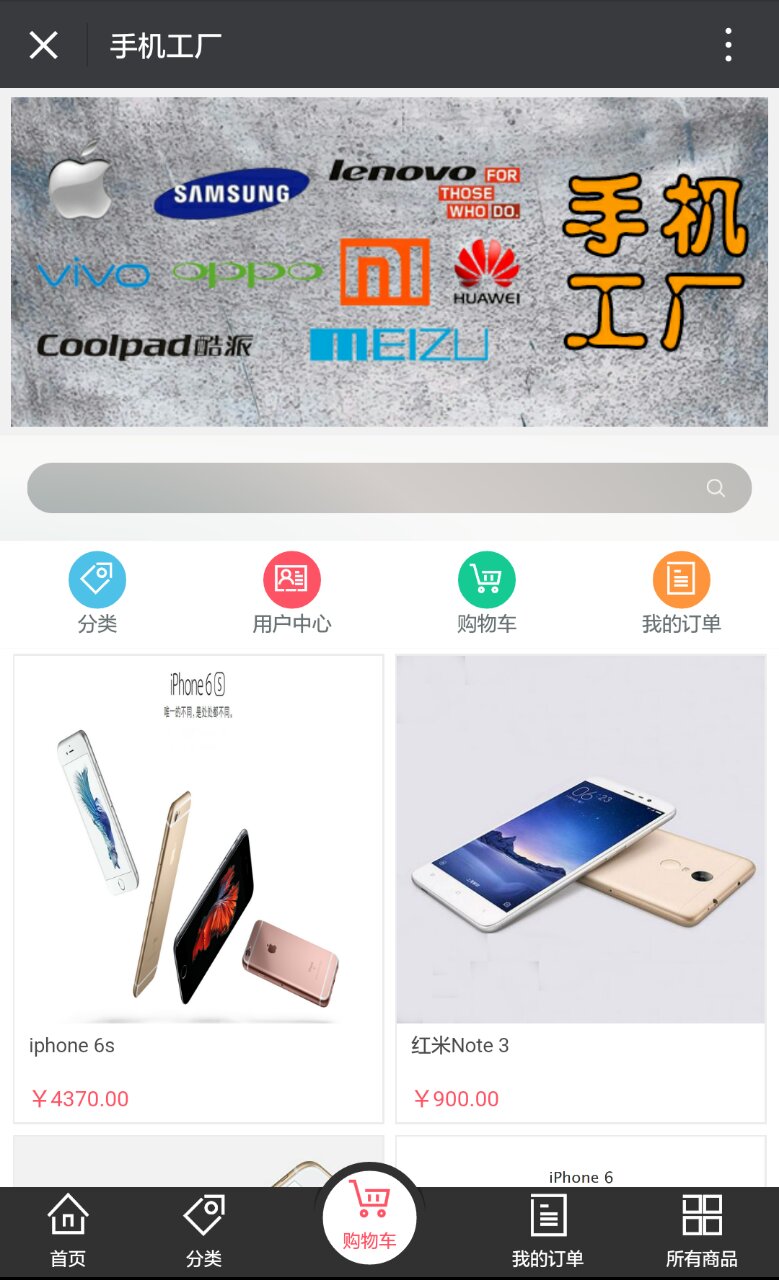 耀彩网集团-喊一手机工厂展示