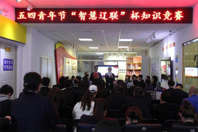 耀彩网集团团支部举行首届智慧耀彩网杯知识竞赛—智慧耀彩网，，，，，，，青年继续